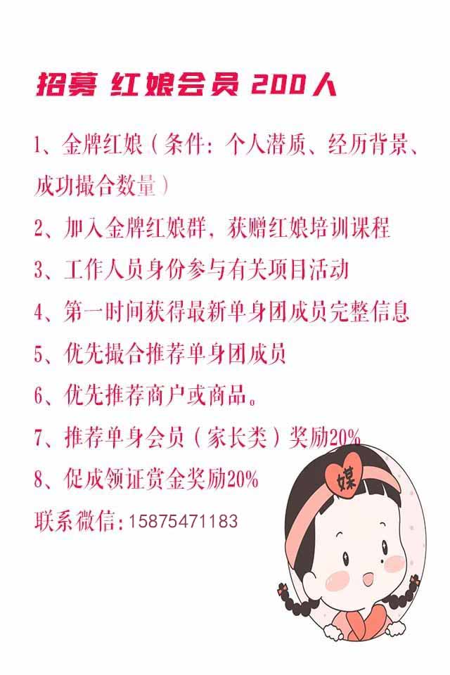 红娘.jpg