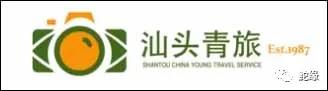 汕头青旅.jpg