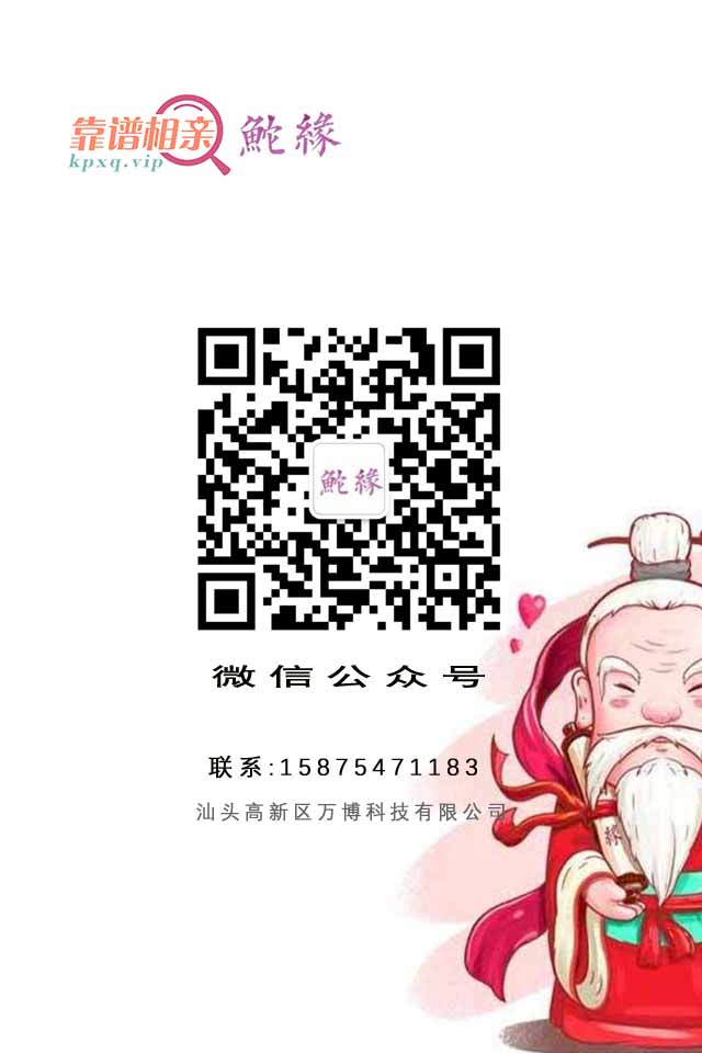 鮀缘公众号.jpg 鮀缘公众号.jpg