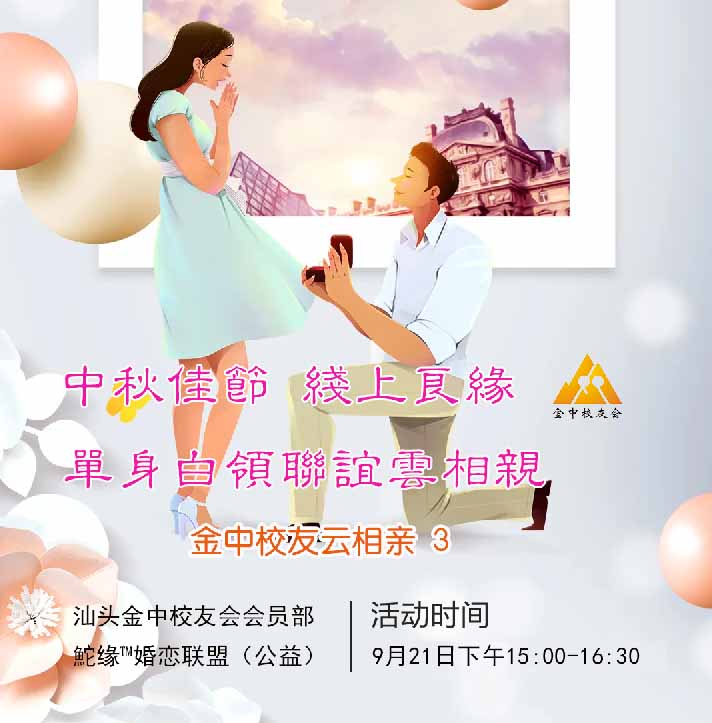 中秋云相亲海报3.jpg