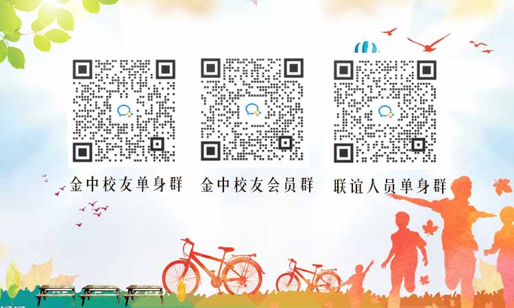 校友群二维码2.jpg