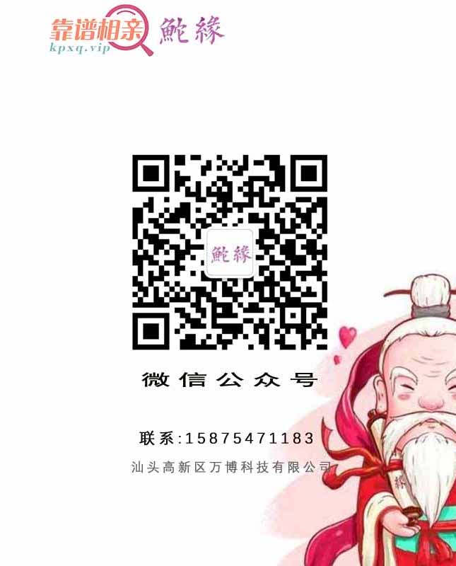 鮀缘公众号.jpg