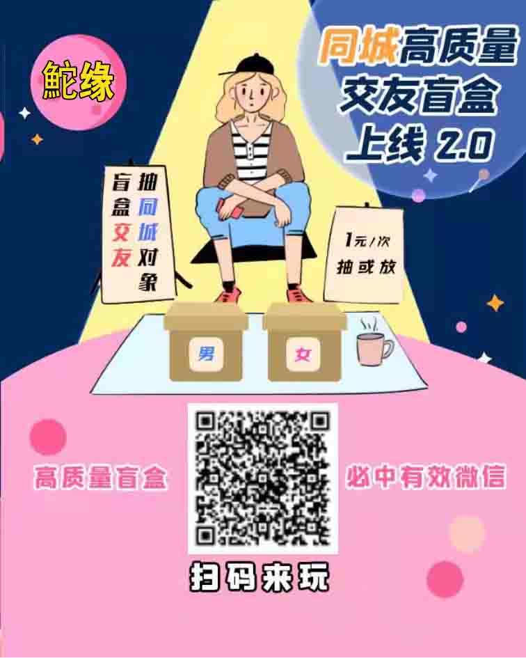 盲盒海报2-1.jpg 盲盒海报2-1.jpg