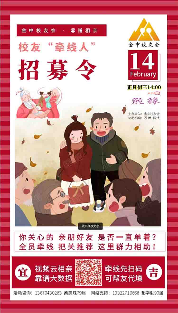 鮀缘招募.jpg