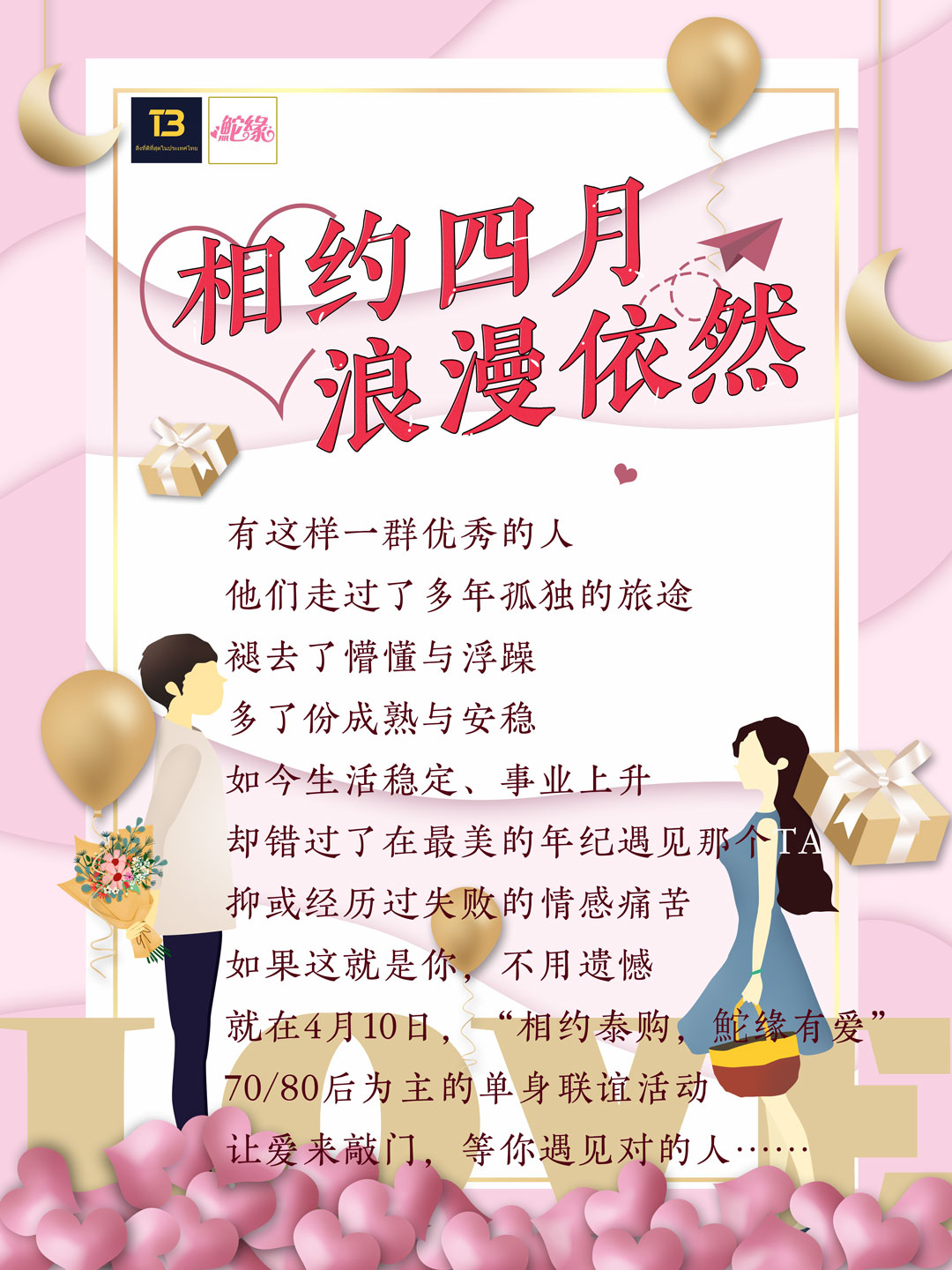 相约泰购2-3.jpg