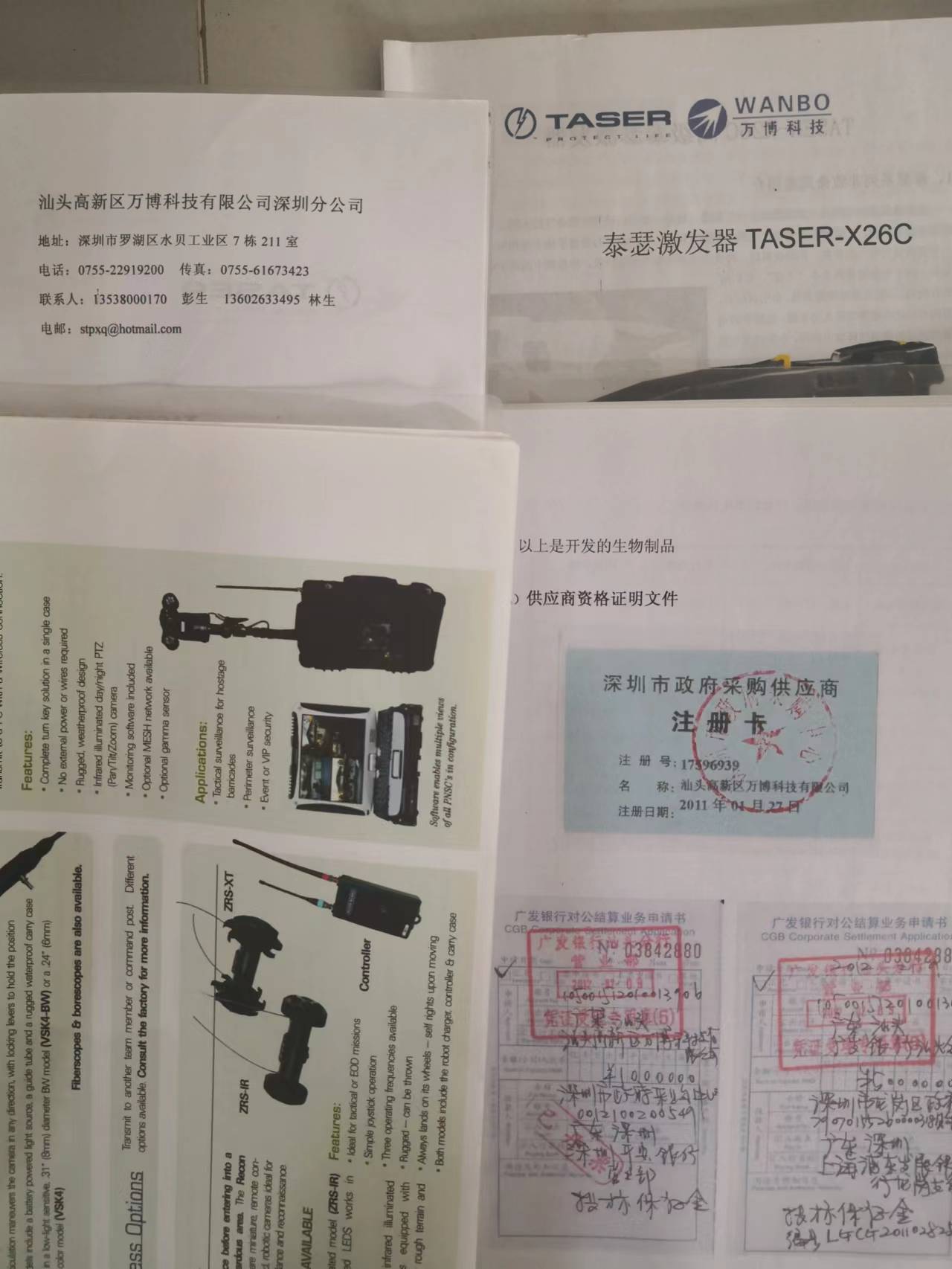 深圳投标项目1.jpg 深圳投标项目1.jpg