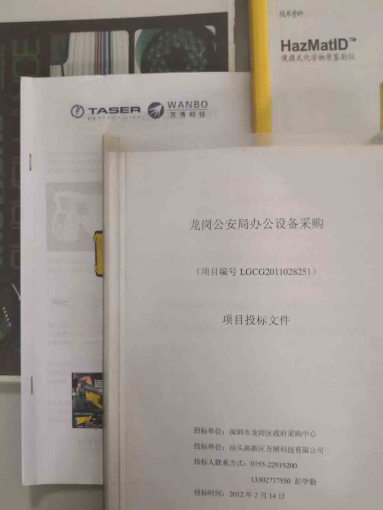 深圳投标项目3.jpg 深圳投标项目3.jpg