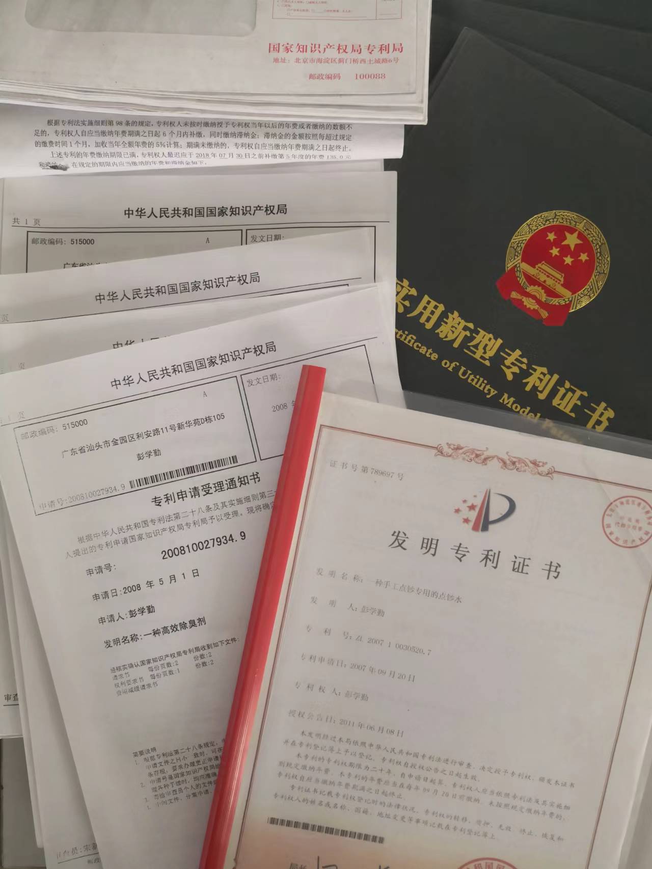 专利商标服务.jpg 专利商标服务.jpg