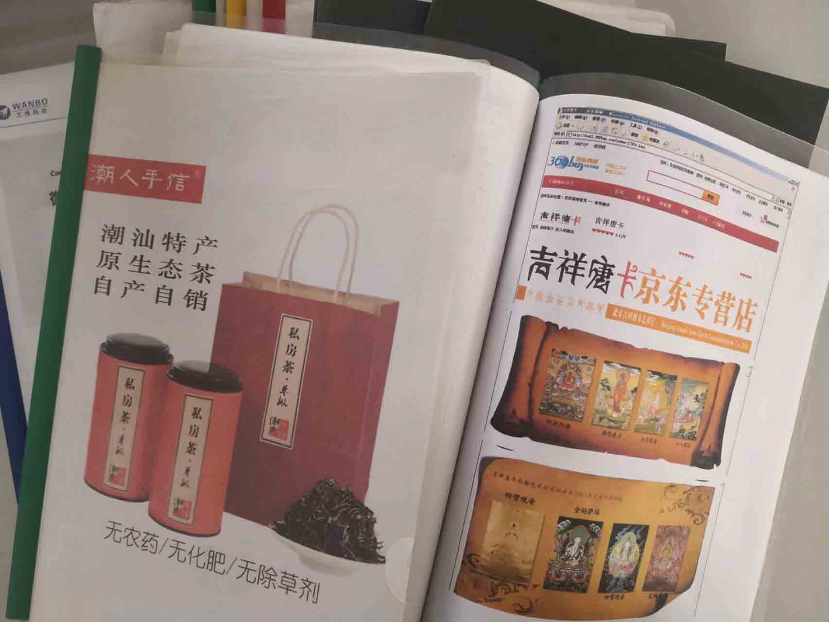 潮人手信和电商代运营.jpg 潮人手信和电商代运营.jpg