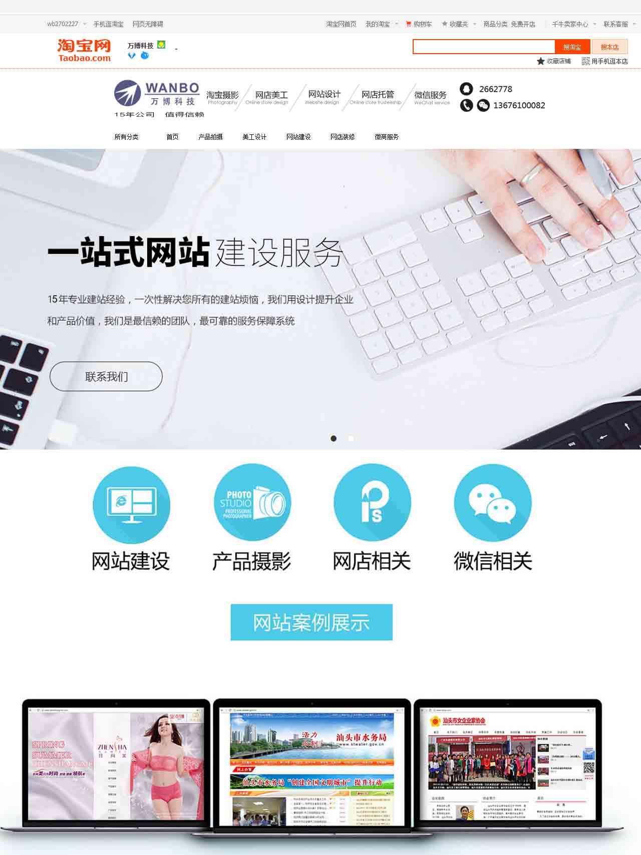 万博电商.jpg 万博电商.jpg