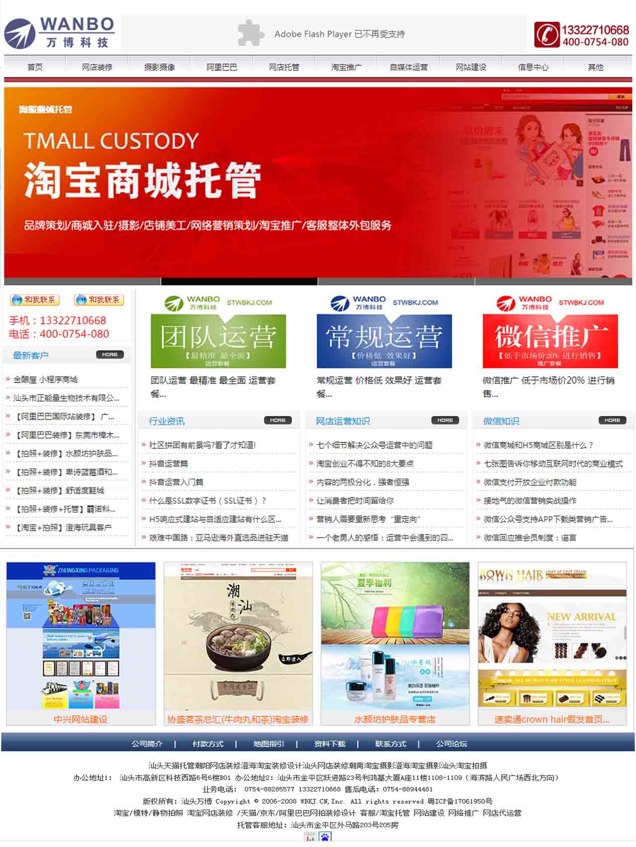 万博电商3.jpg 万博电商3.jpg