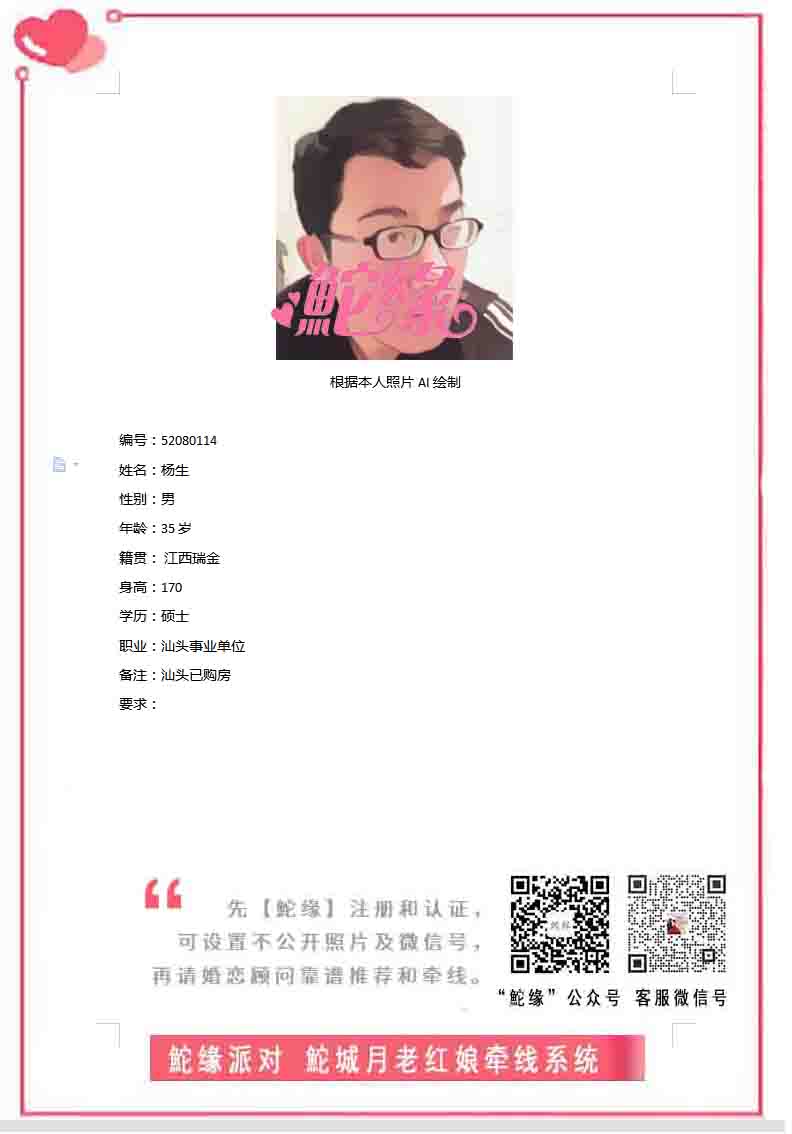 杨吉雯.jpg