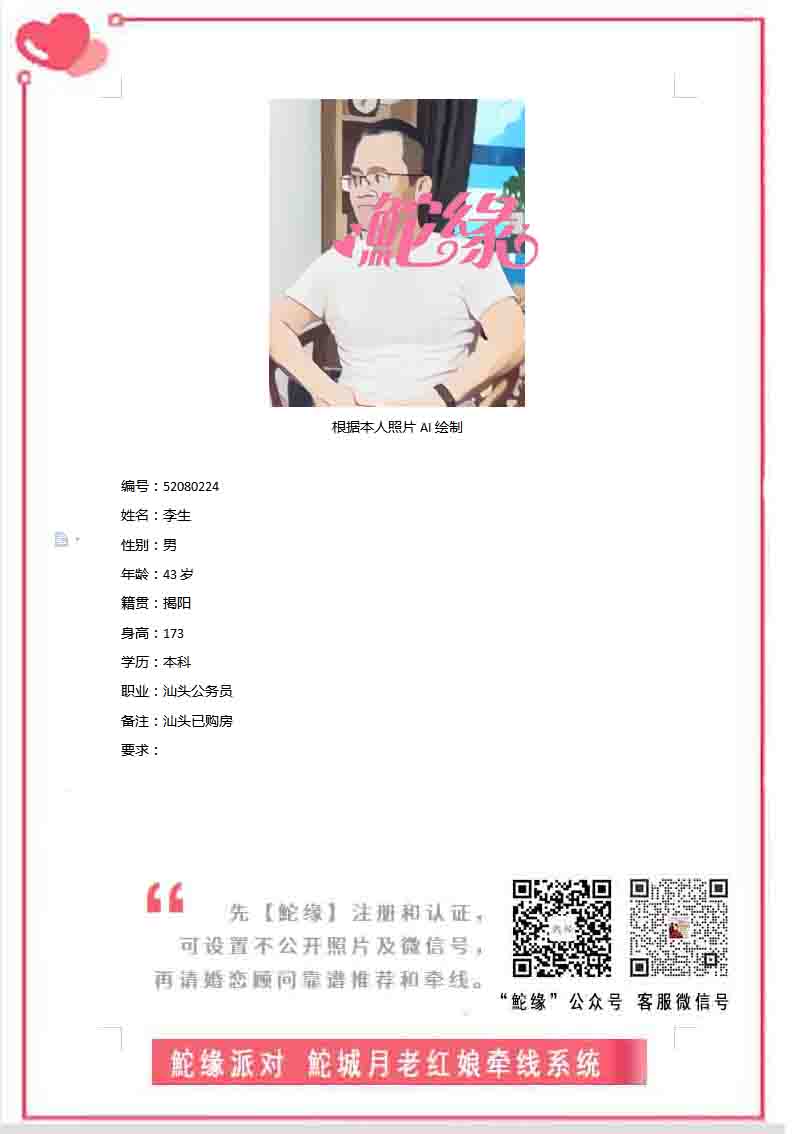 李兴裕.jpg