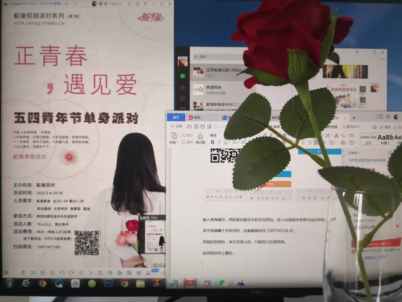 5.4活动.jpg