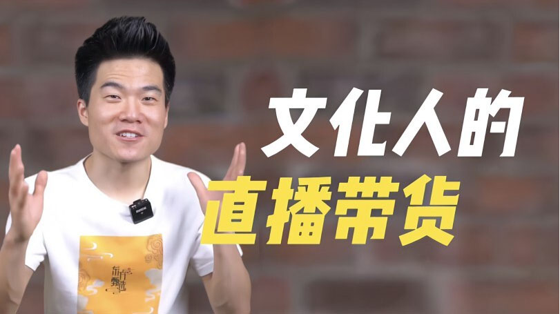 董宇辉.jpg