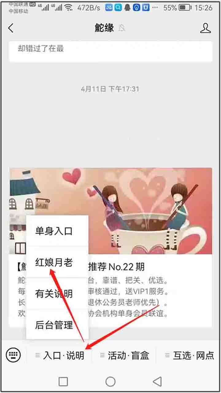推广红娘3.jpg