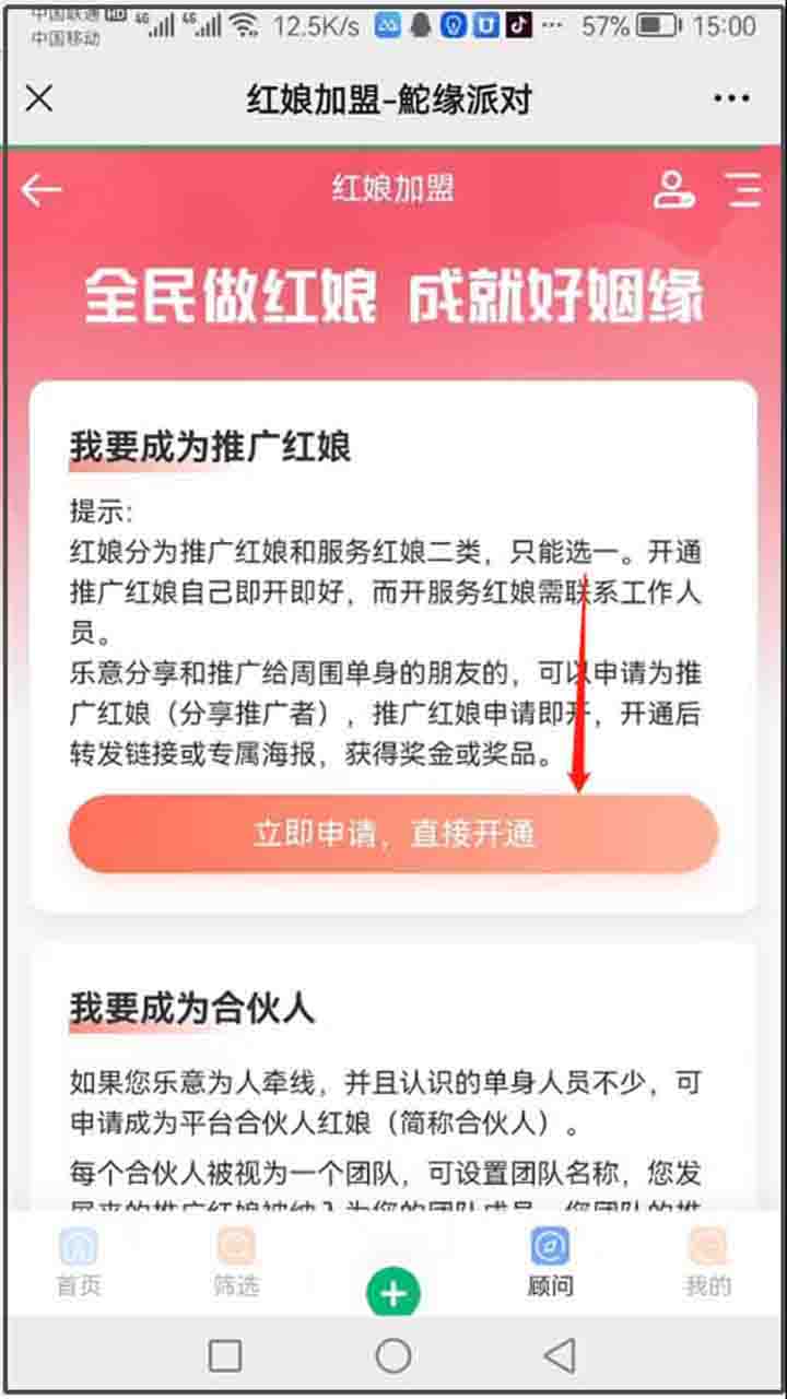 推广红娘6-1.jpg