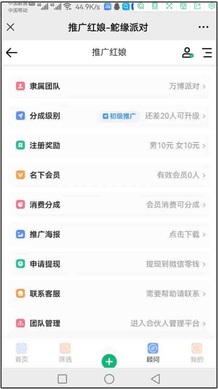 推广红娘操作9-1.jpg